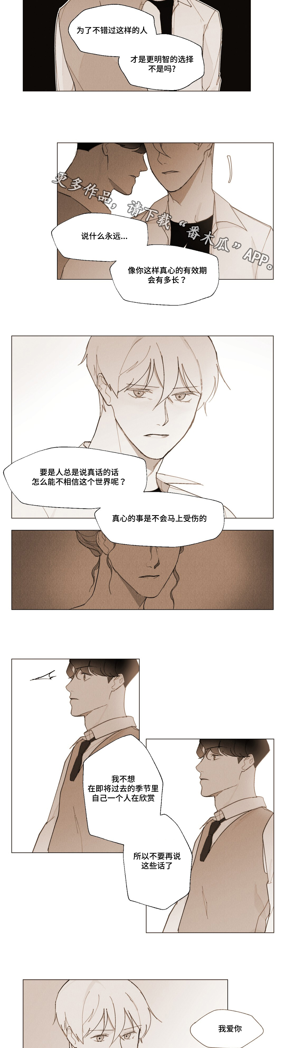 第8章：为什么8