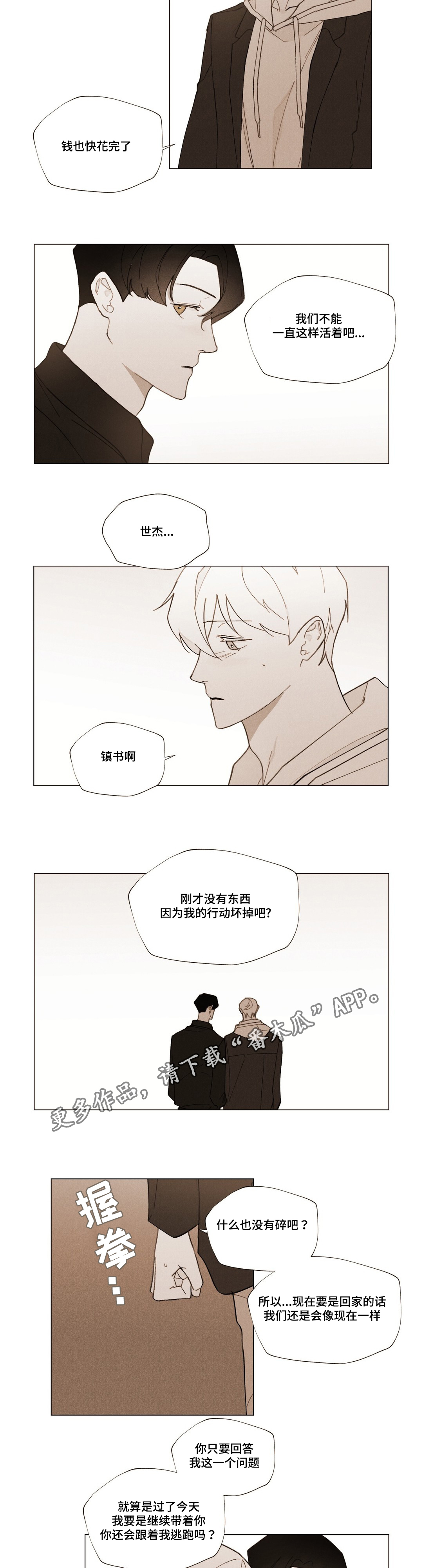 第29章：永远爱你11