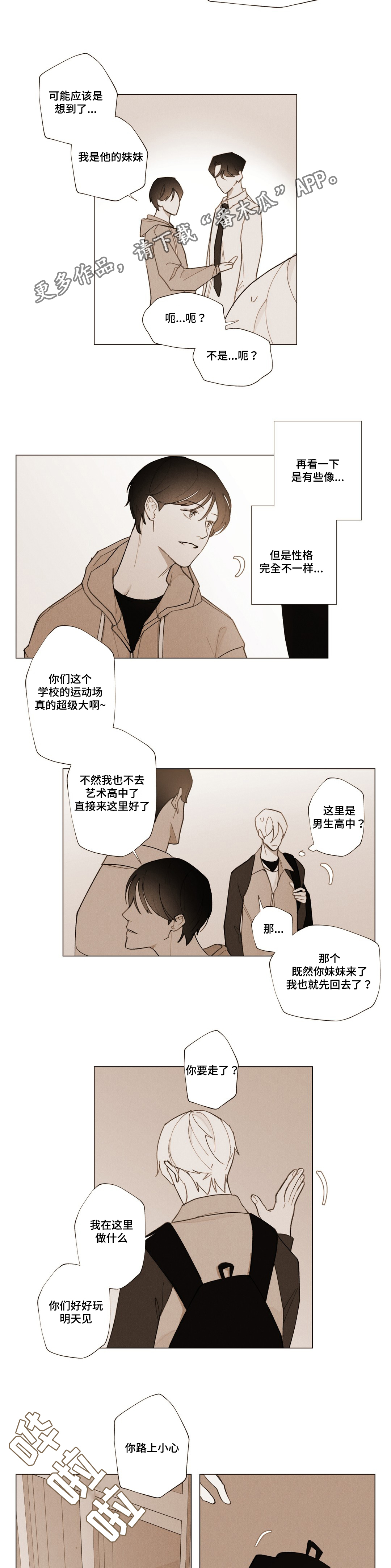 第12章：我答应你4