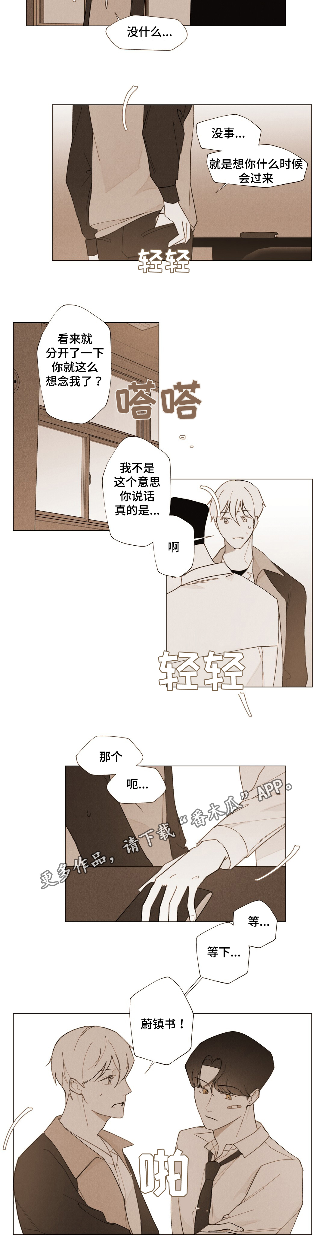 第11章：烦死了6