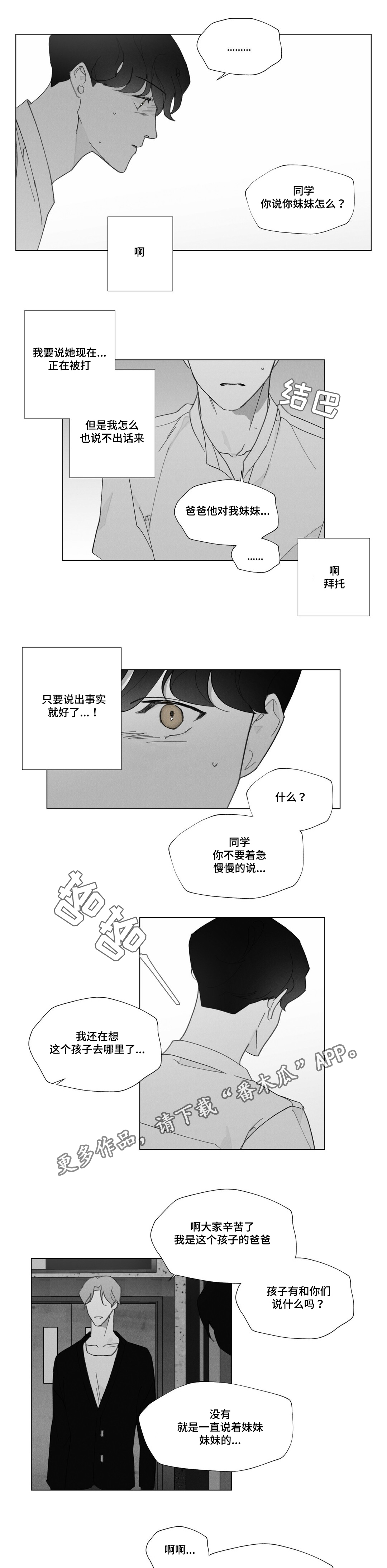 第33章：抱怨12