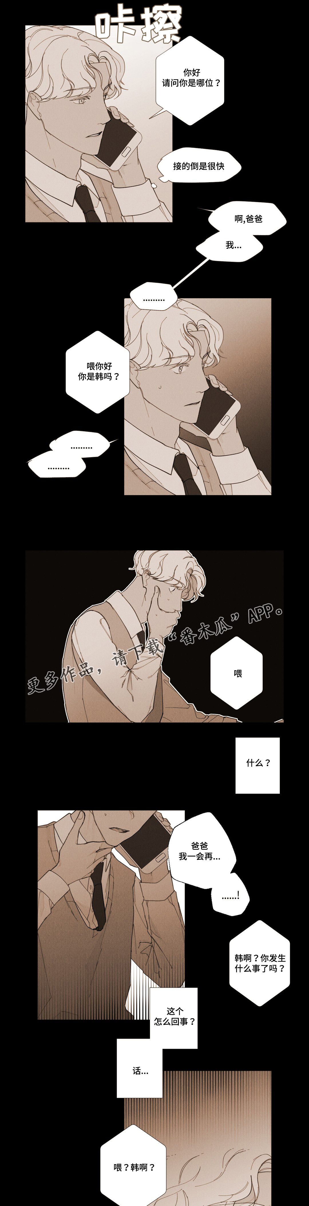 第10章：手记8