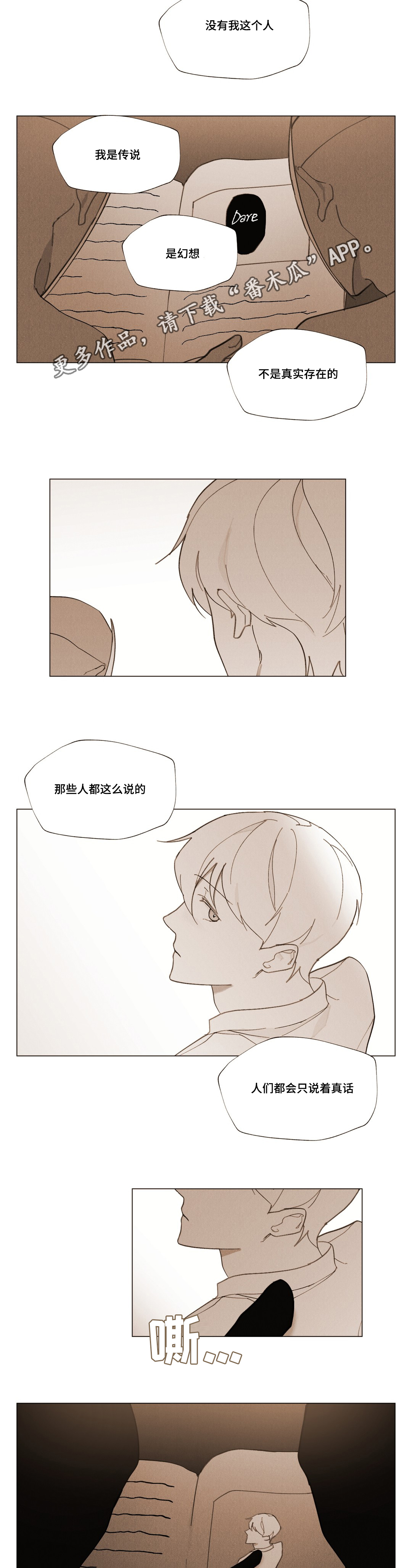 第25章：不安7
