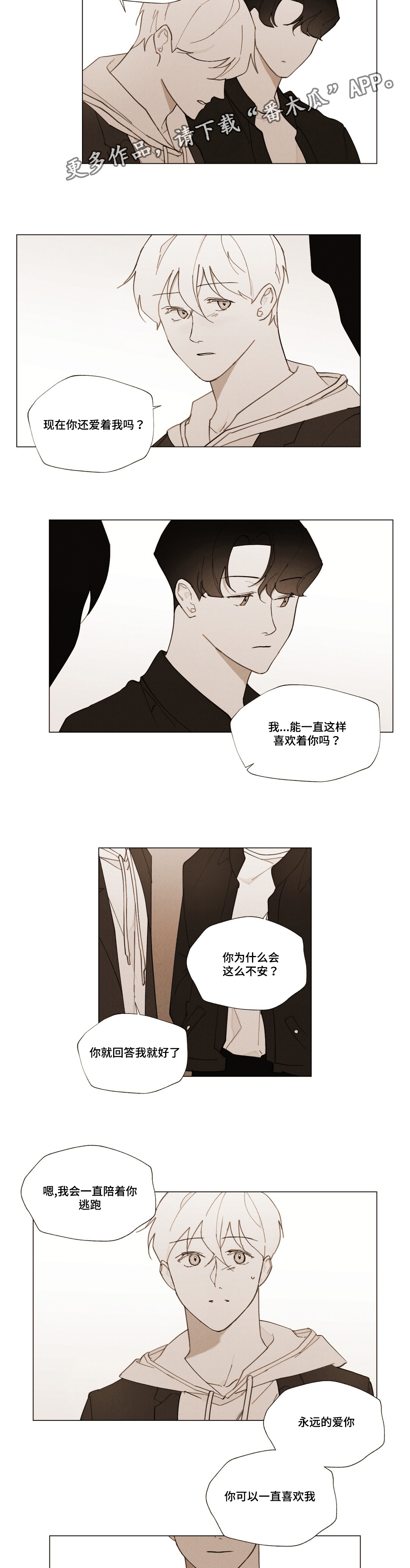 第29章：永远爱你12