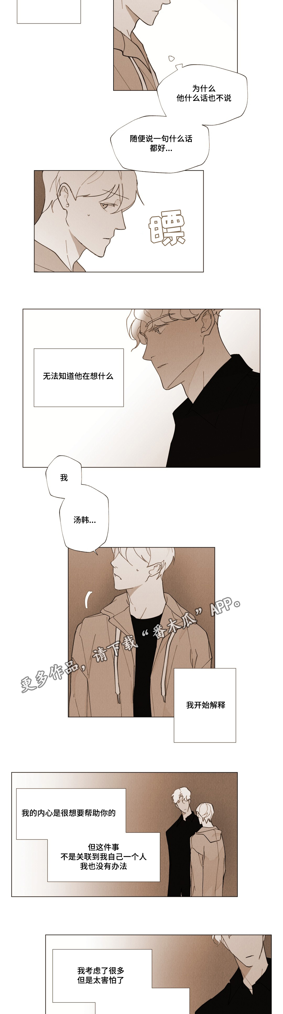 第23章：家人6