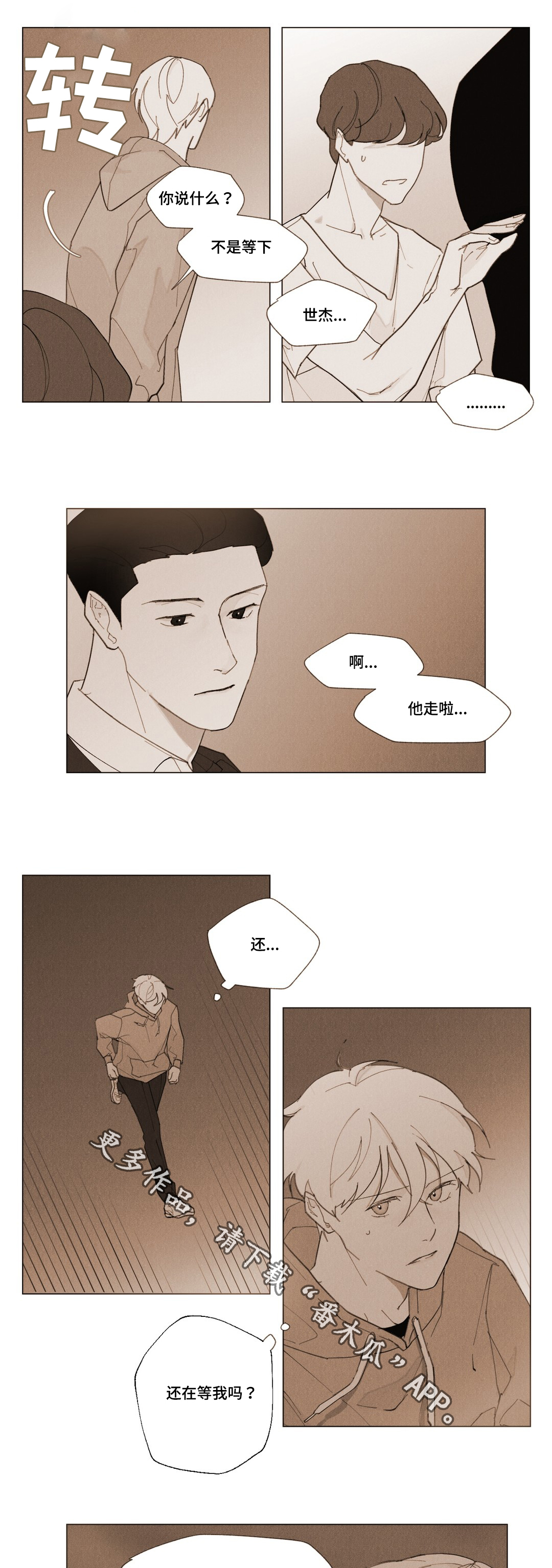 第9章：一份遗书5