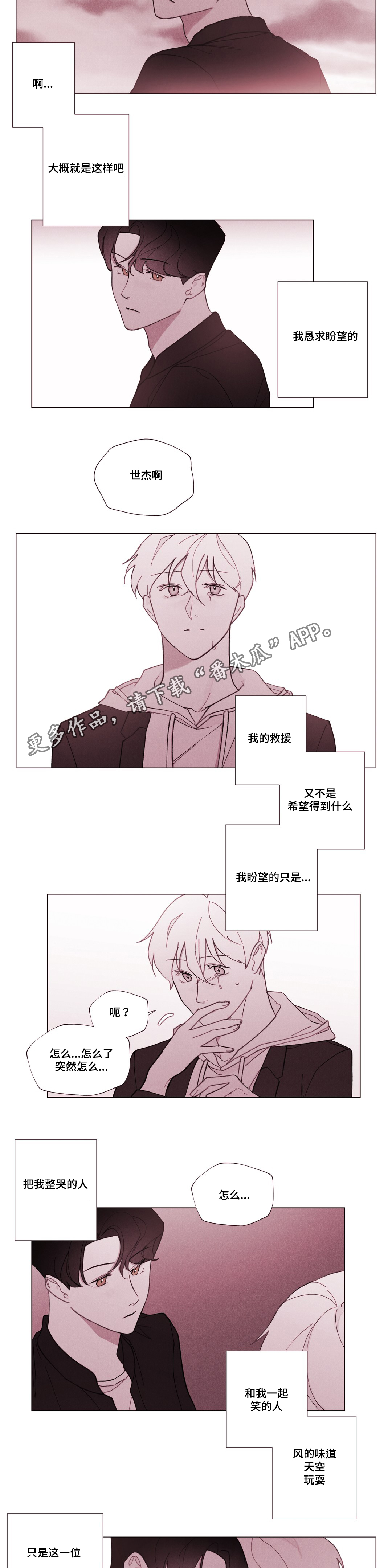 第27章：我要逃跑14