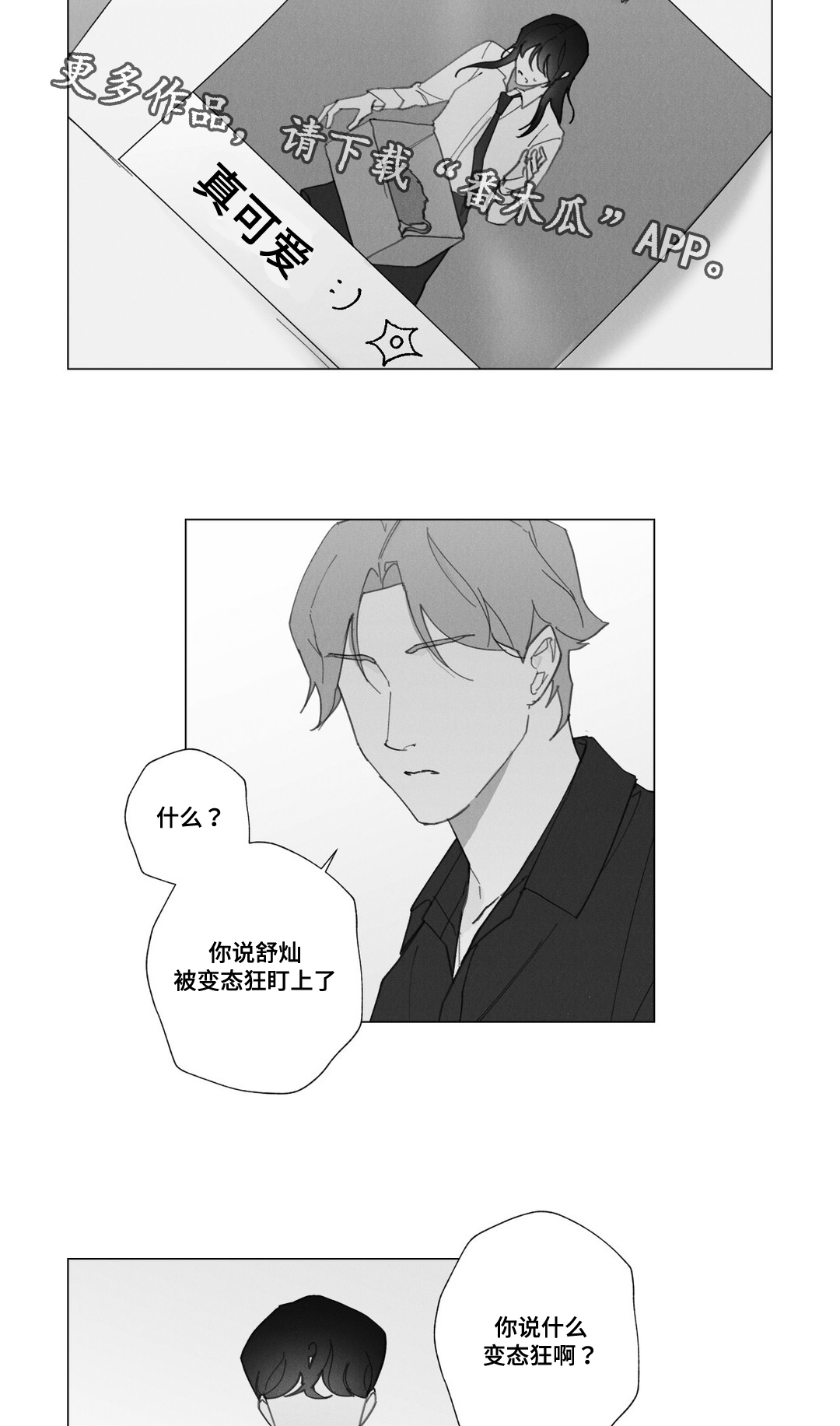 第34章：别在意5