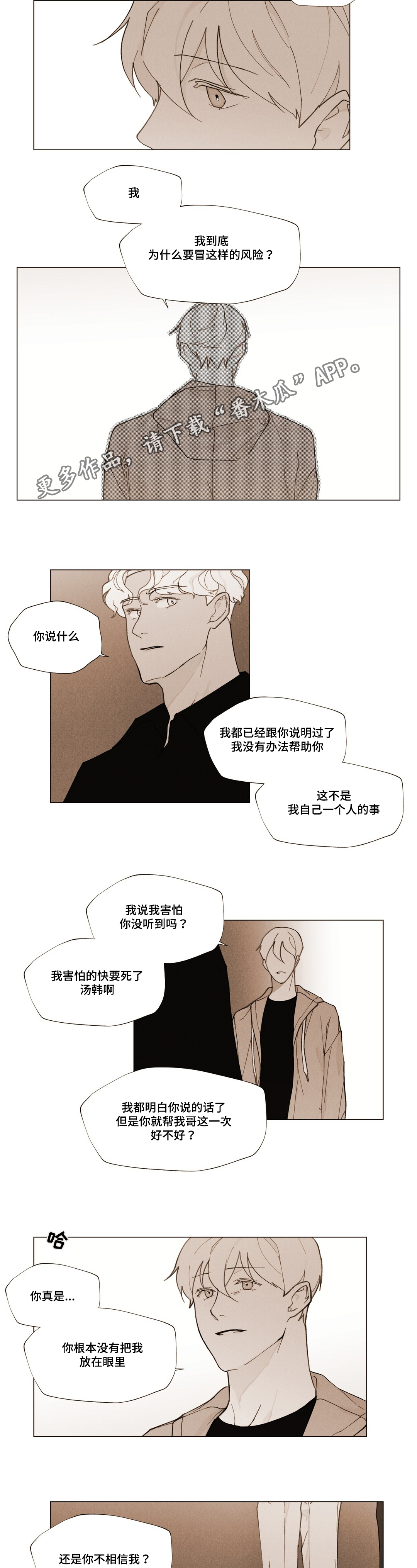 第23章：家人9