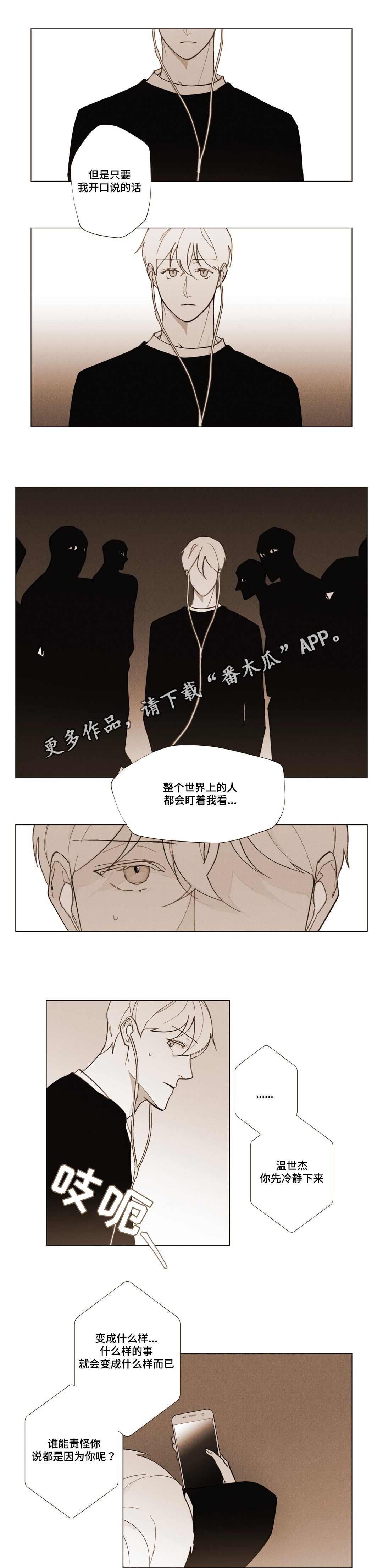 第20章：不是你的错13