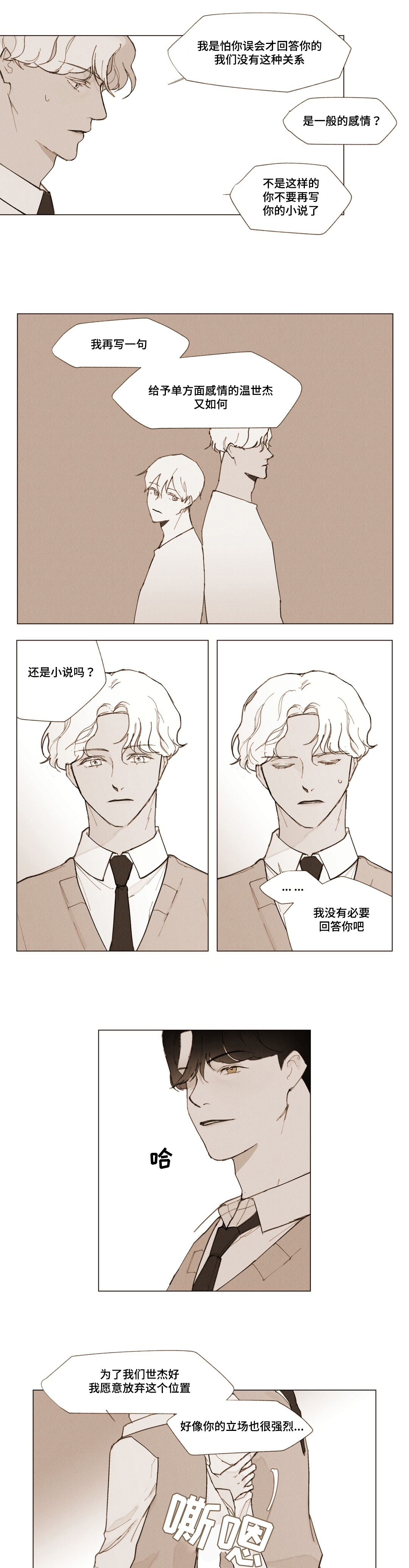 第4章：转移话题9