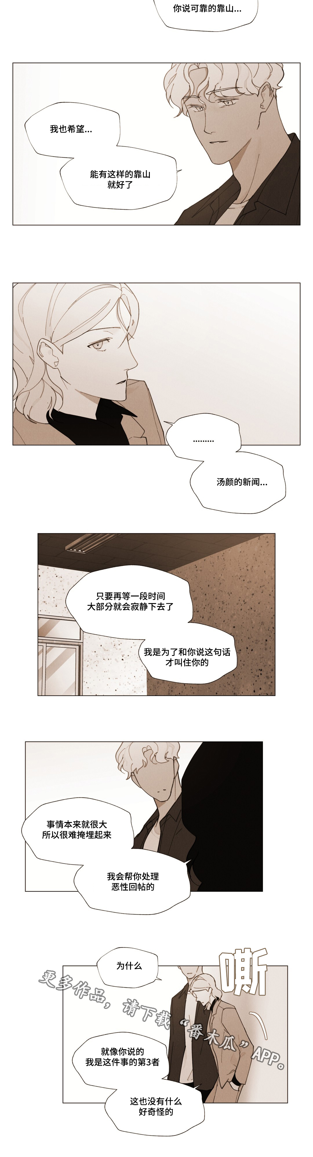 第22章：我的力量12