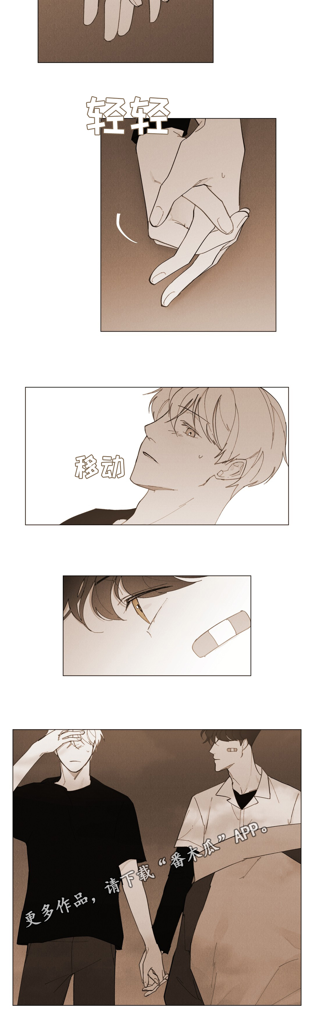 第13章：牵手14