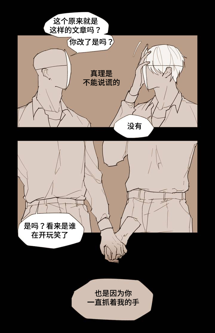第1章：Dare3
