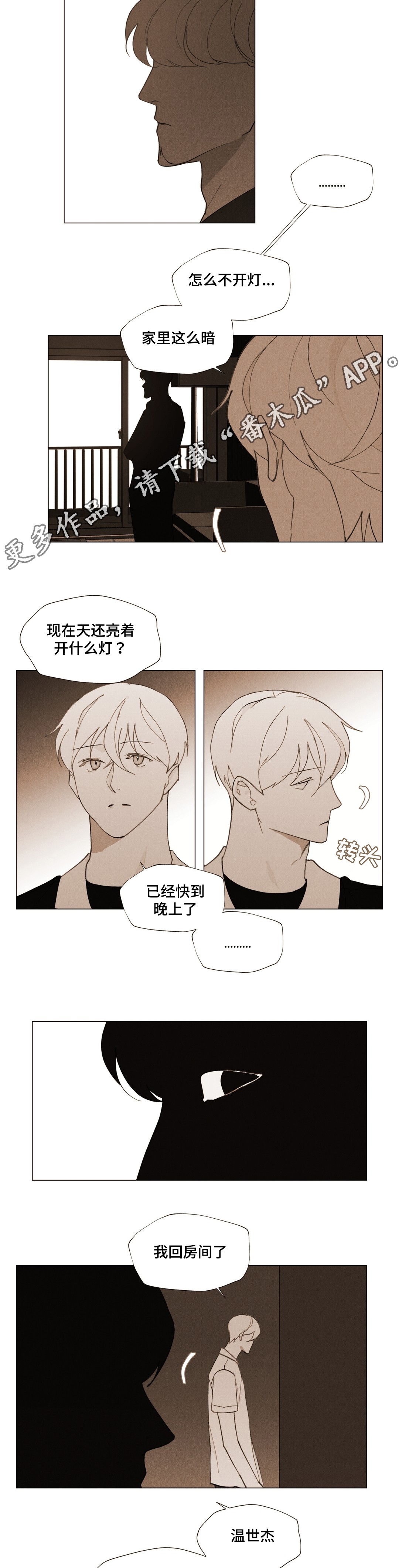 第26章：浪漫的颜色9