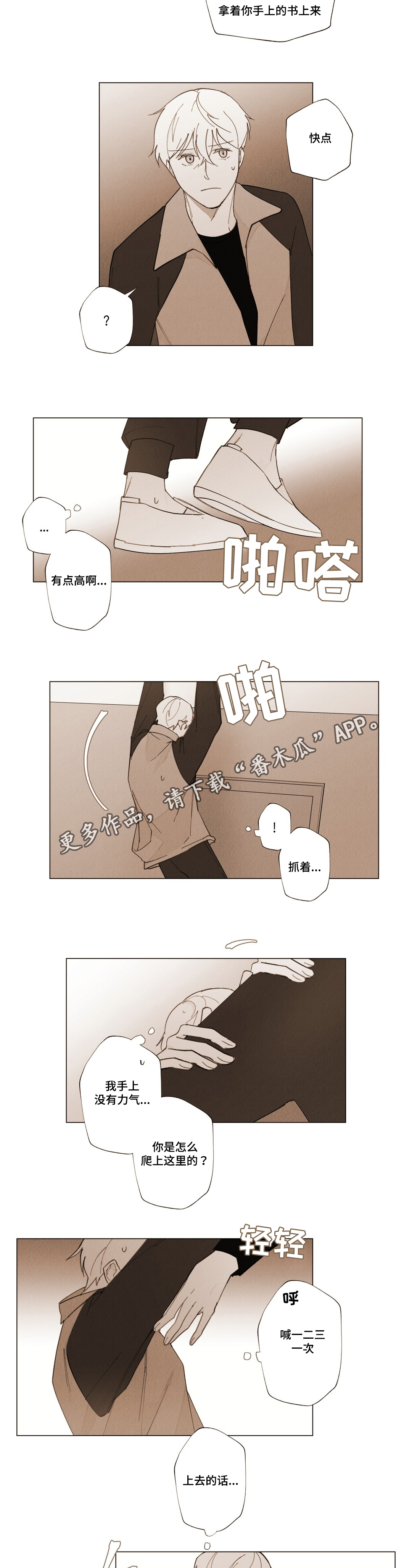 第13章：牵手6