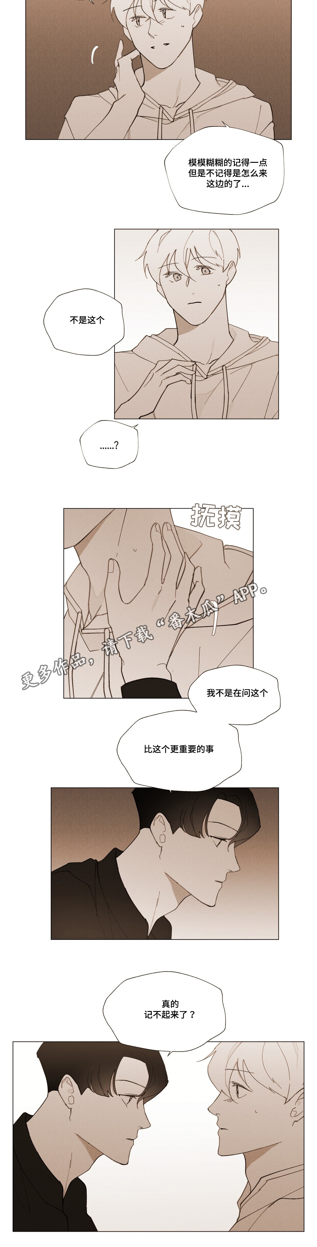 第29章：永远爱你4