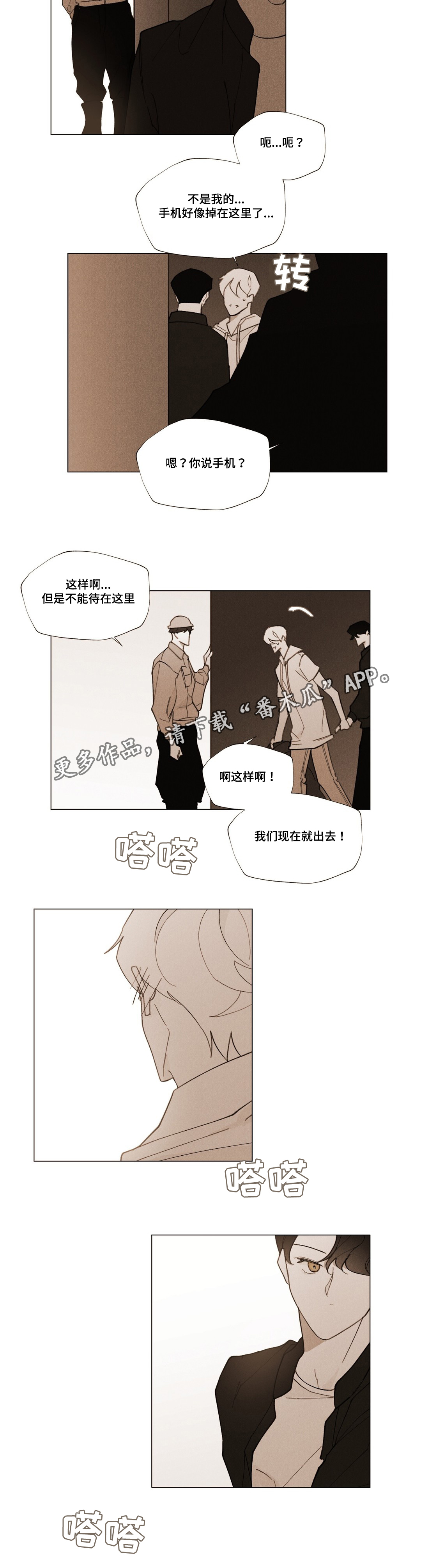 第29章：永远爱你9