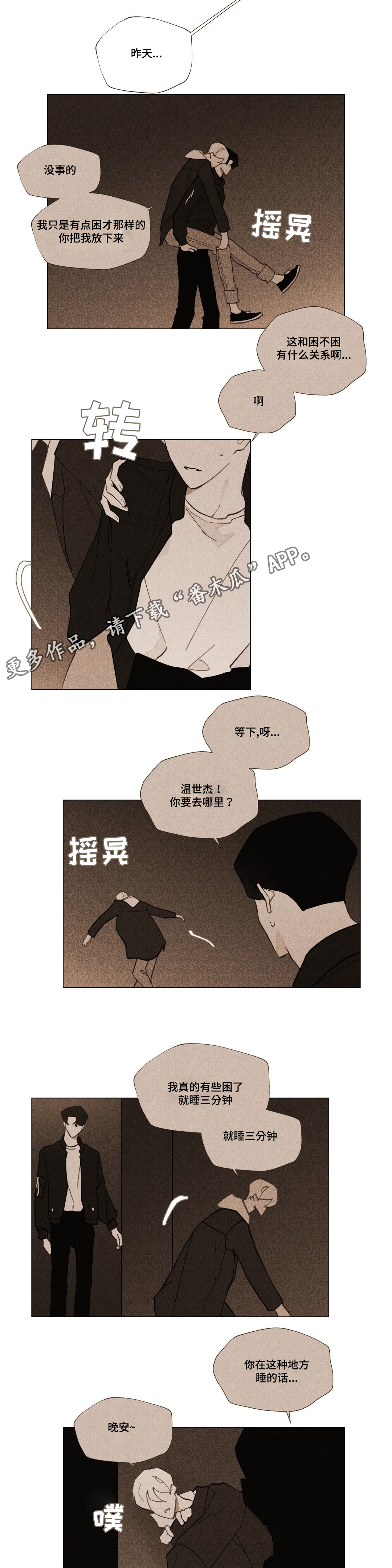 第29章：永远爱你1