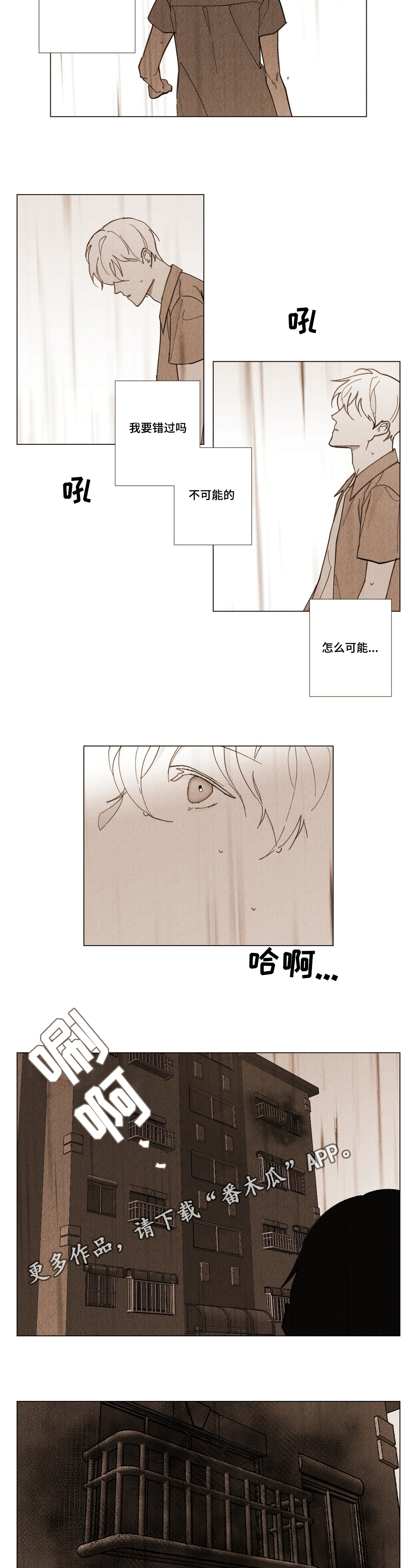 第31章：我好想你6