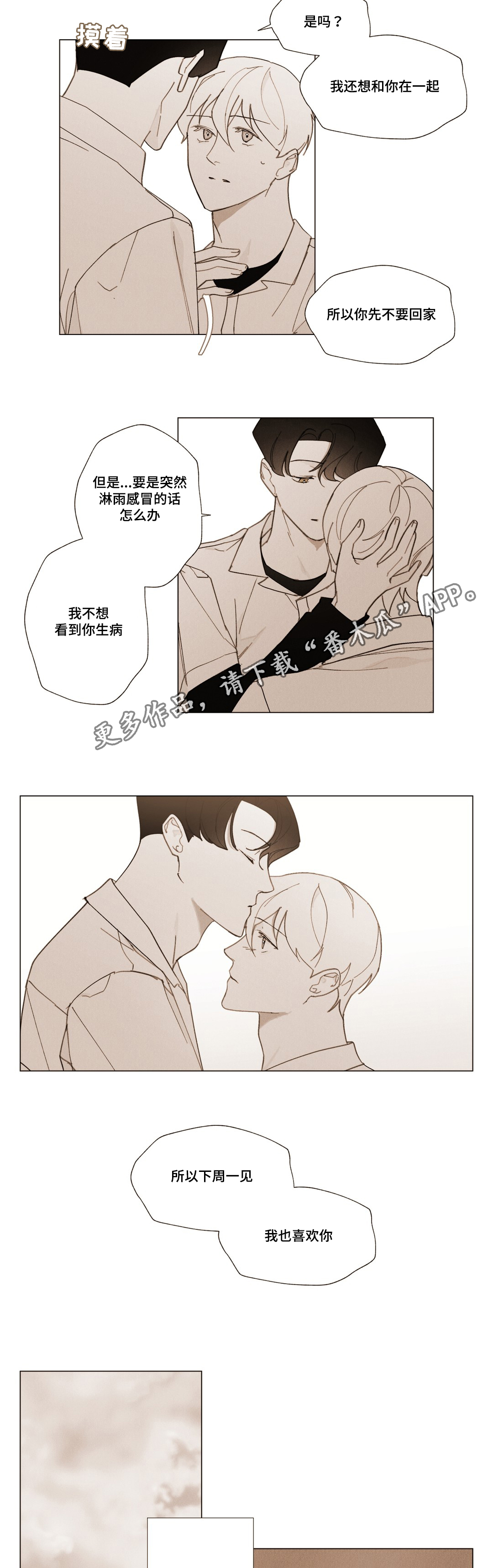 第26章：浪漫的颜色7