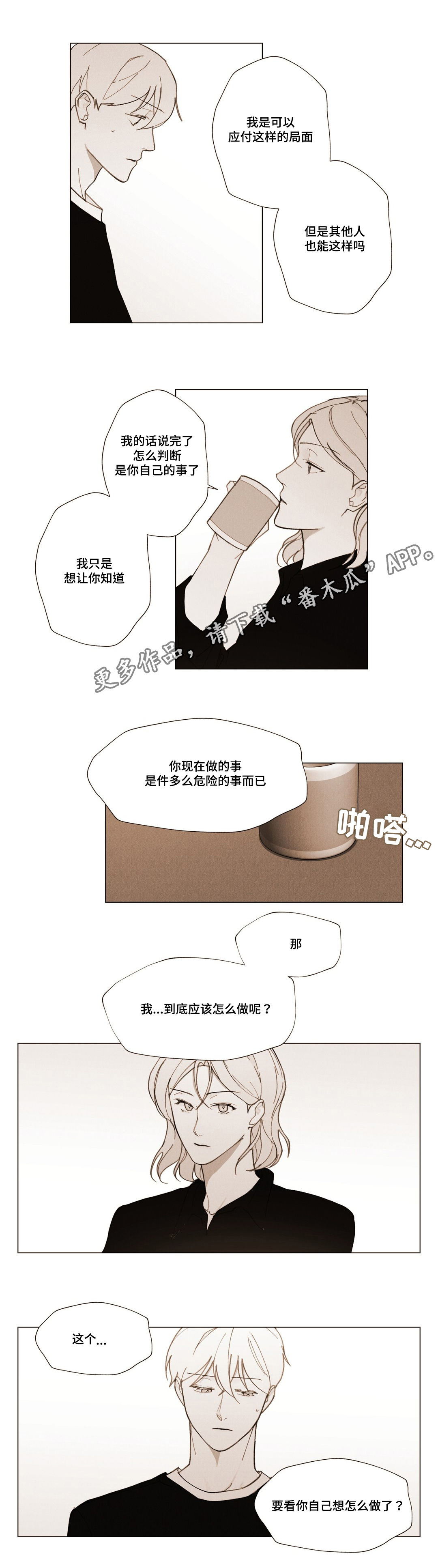 第19章：我的命运11