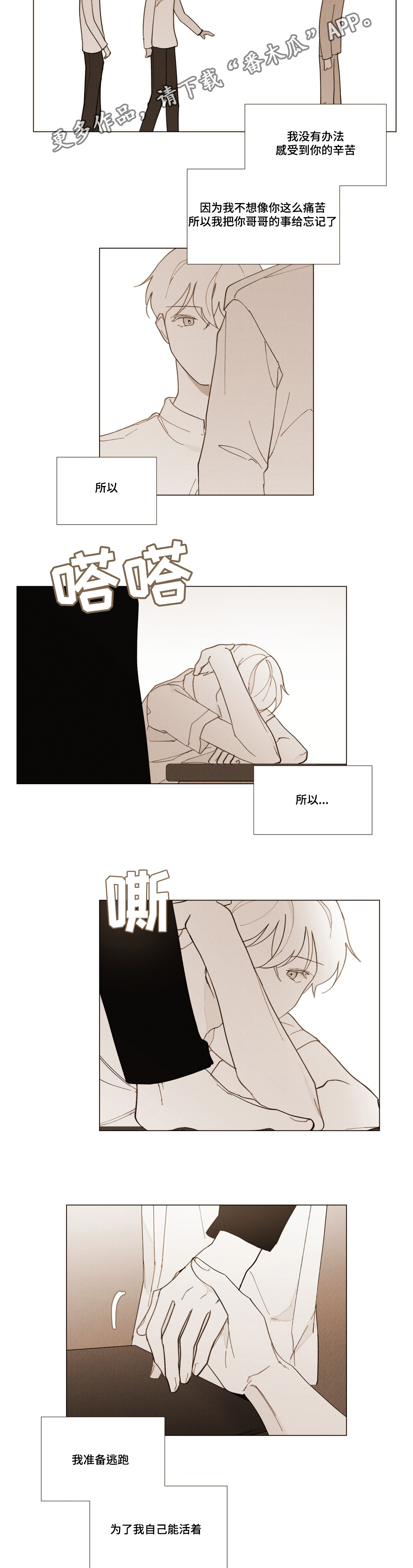 第25章：不安3