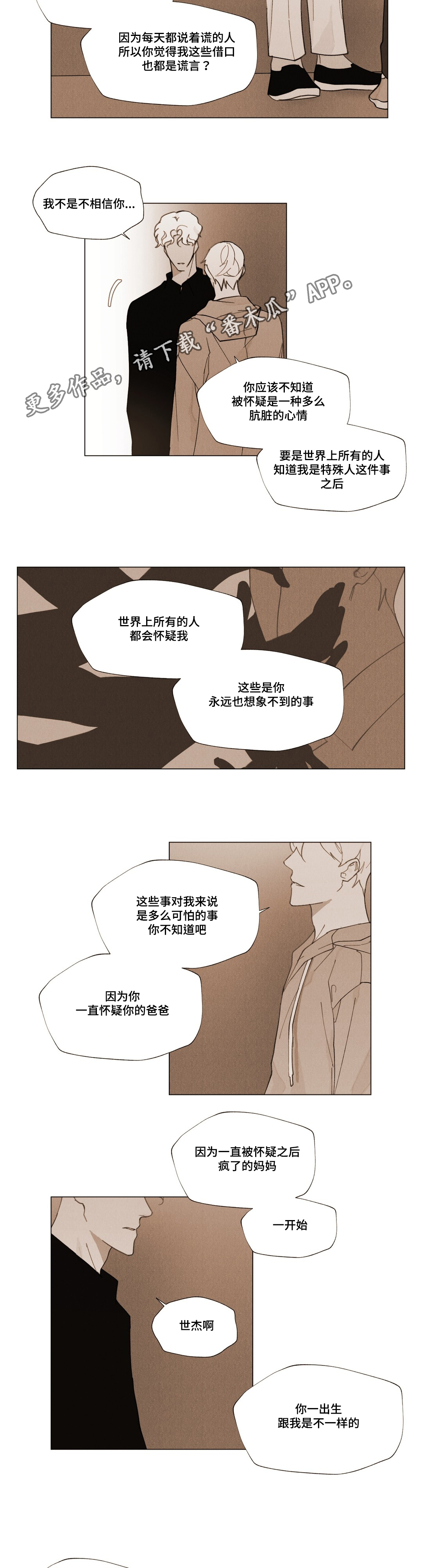 第23章：家人10