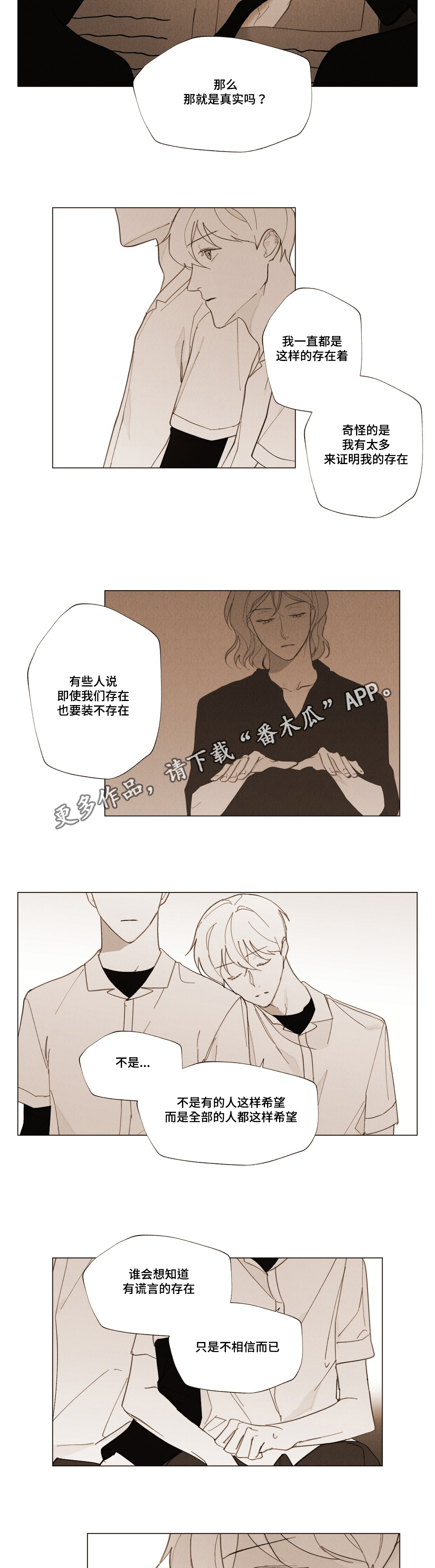 第25章：不安8