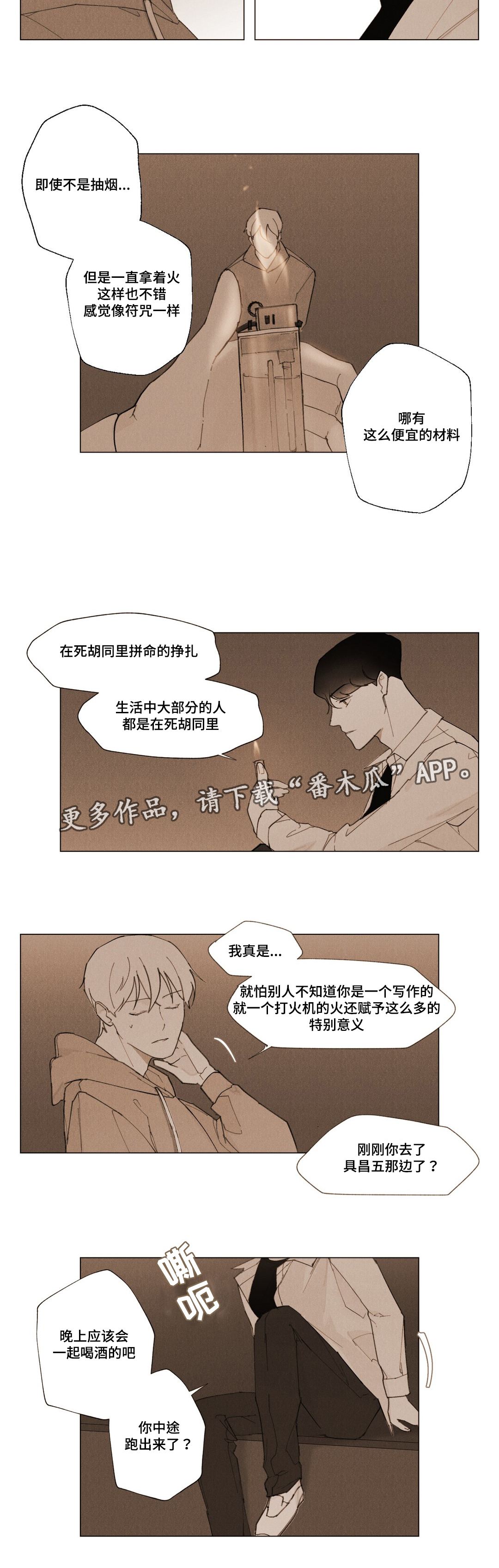 第9章：一份遗书10