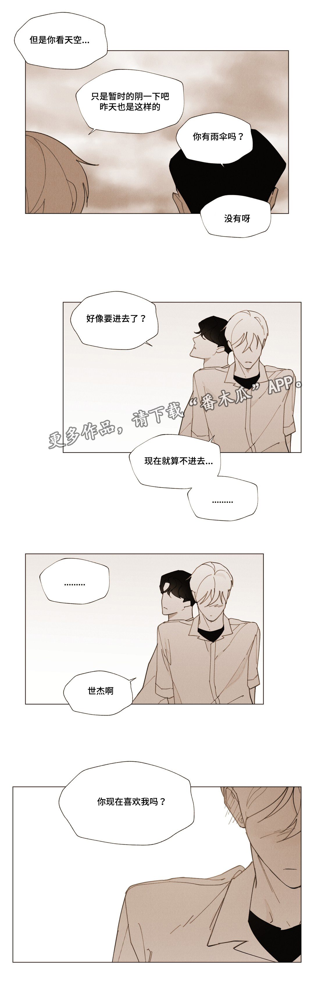 第26章：浪漫的颜色4