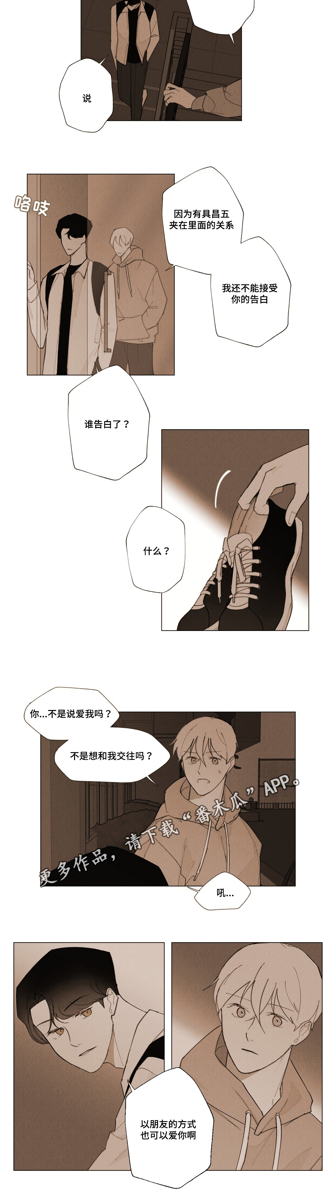 第10章：手记3