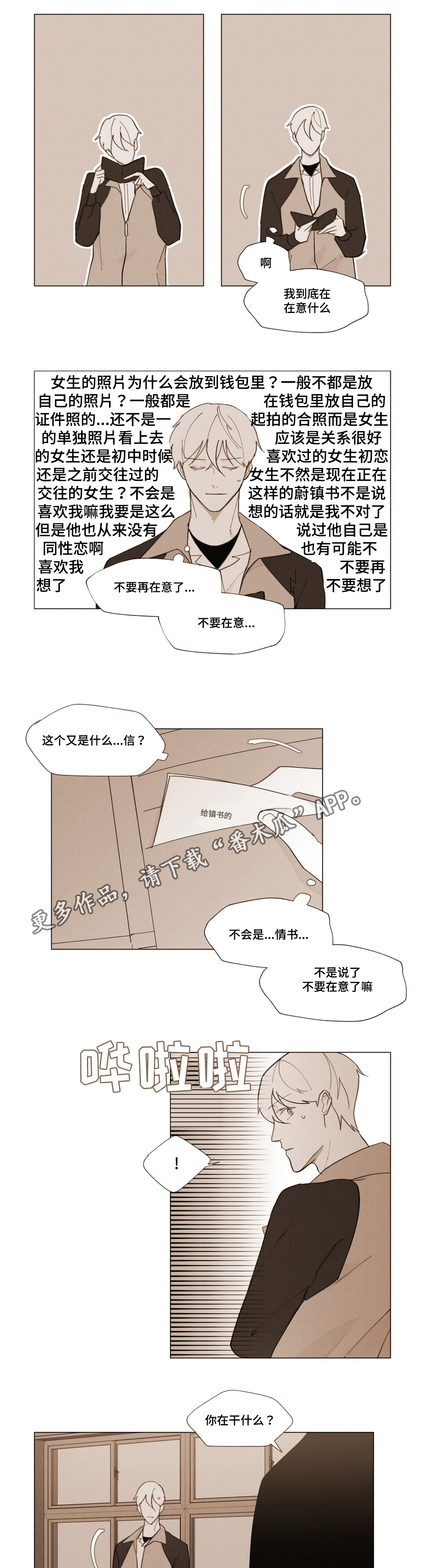 第11章：烦死了5