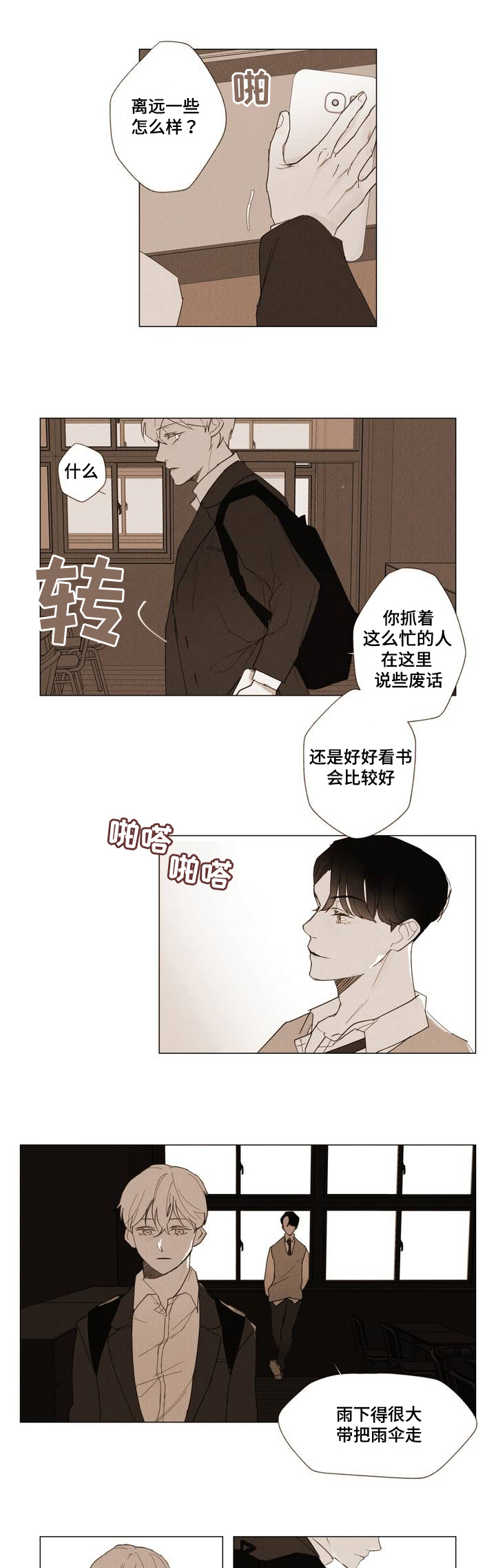 第1章：Dare13