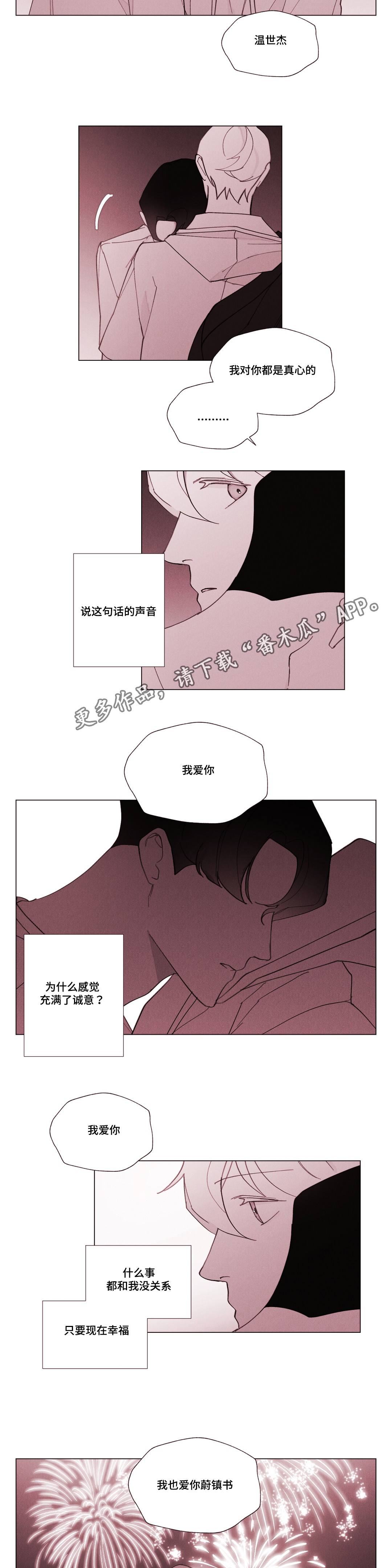 第28章：终于来了15