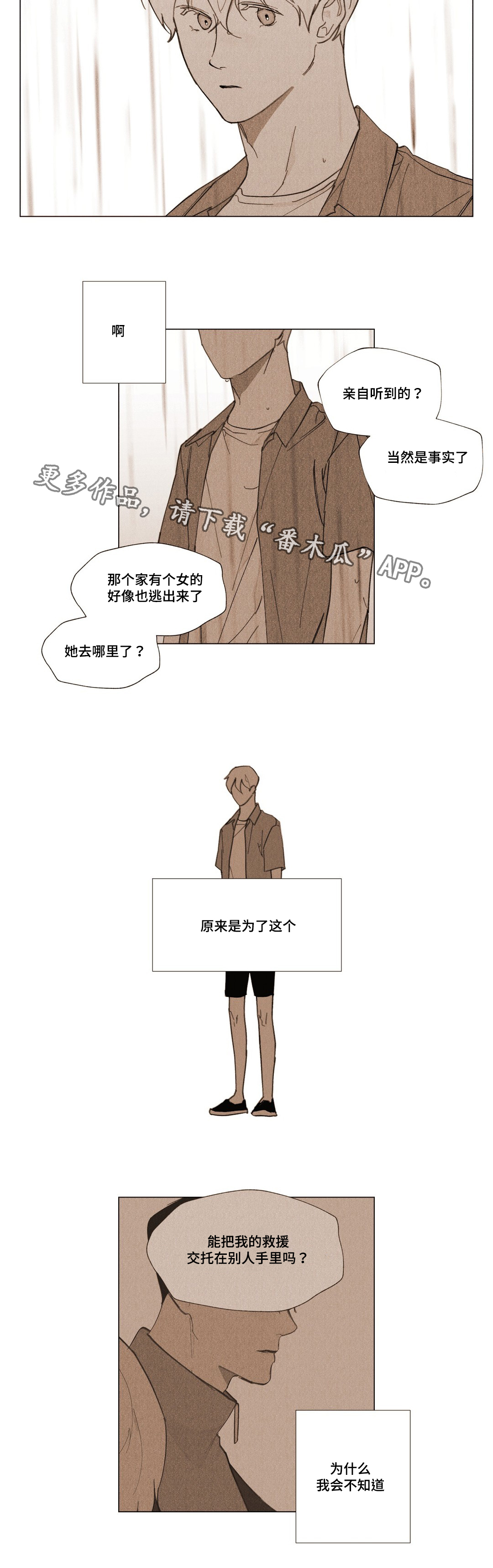 第31章：我好想你8