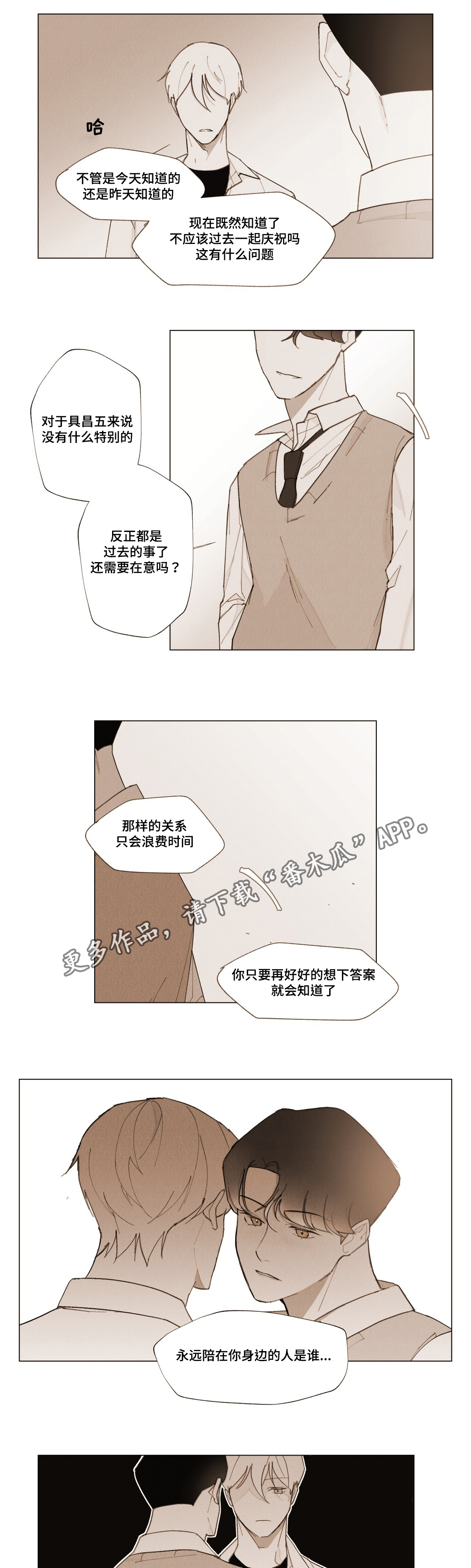 第8章：为什么7