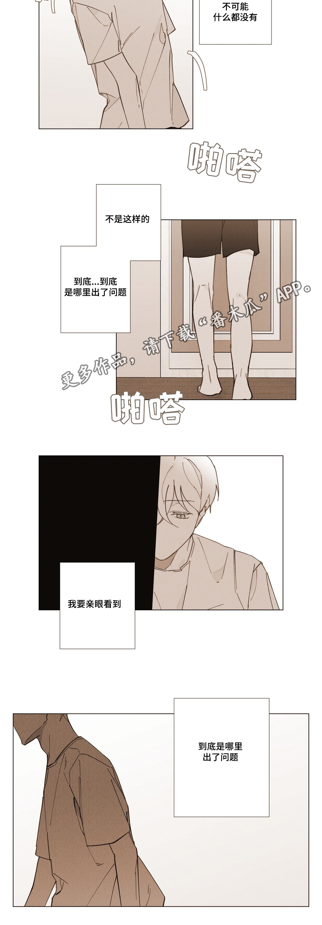 第31章：我好想你4