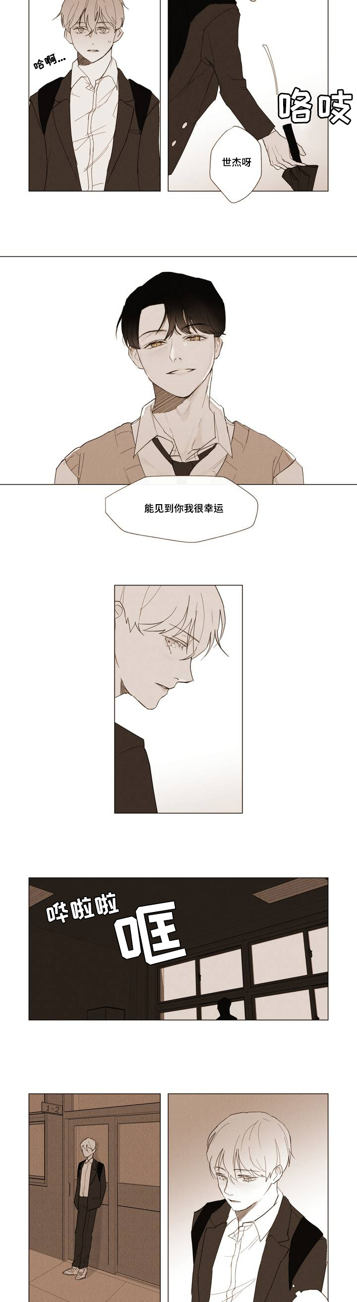 第1章：Dare14