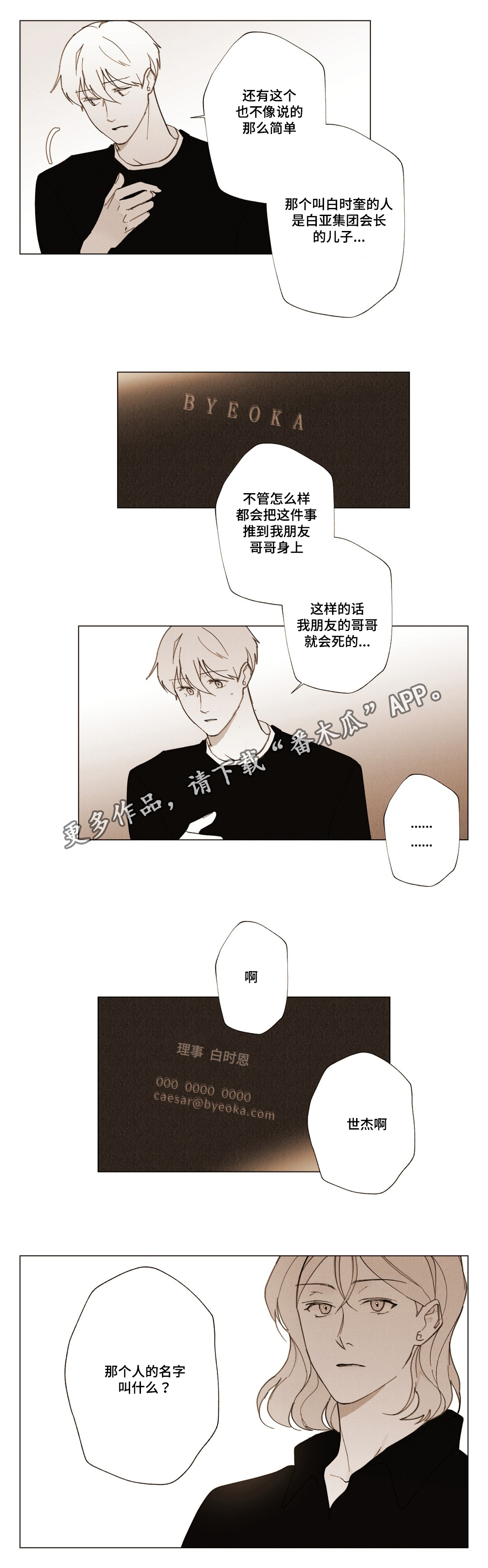 第19章：我的命运13