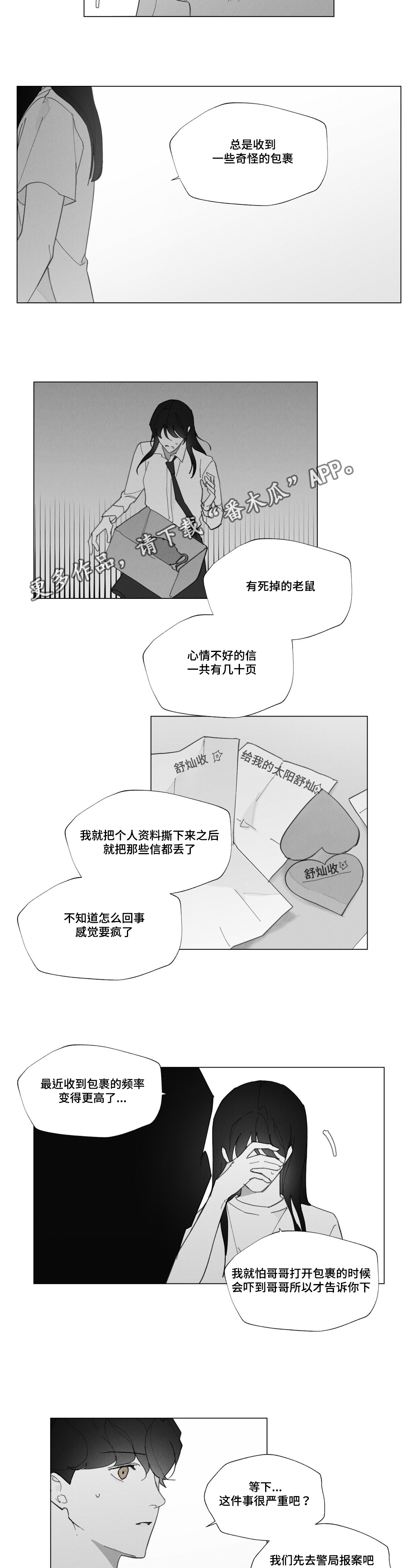 第34章：别在意2