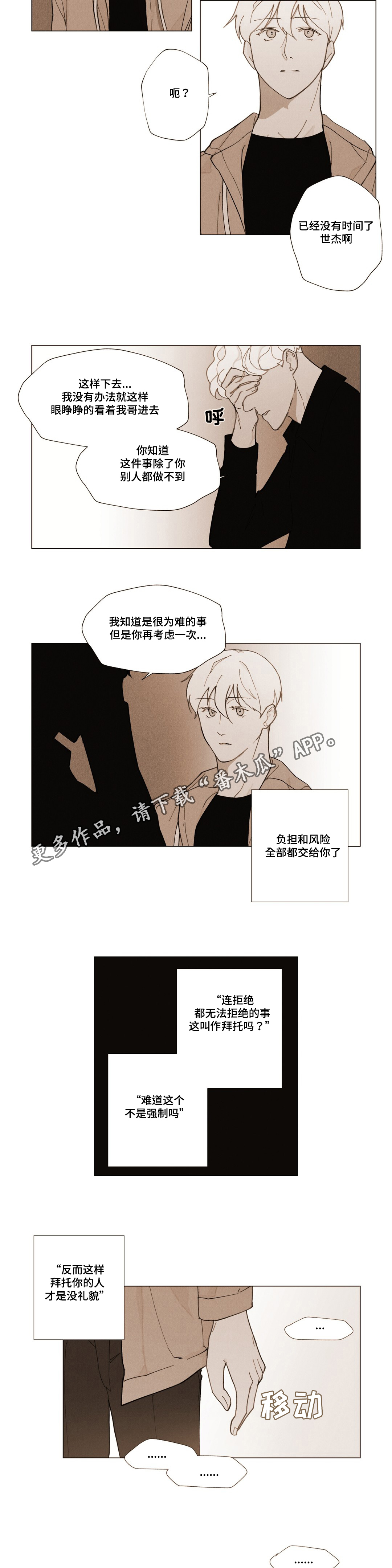 第23章：家人8