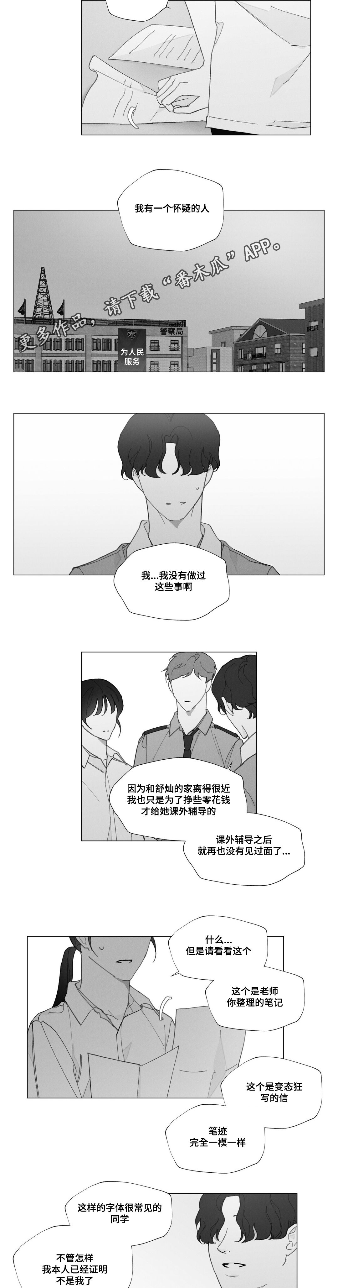 第34章：别在意11