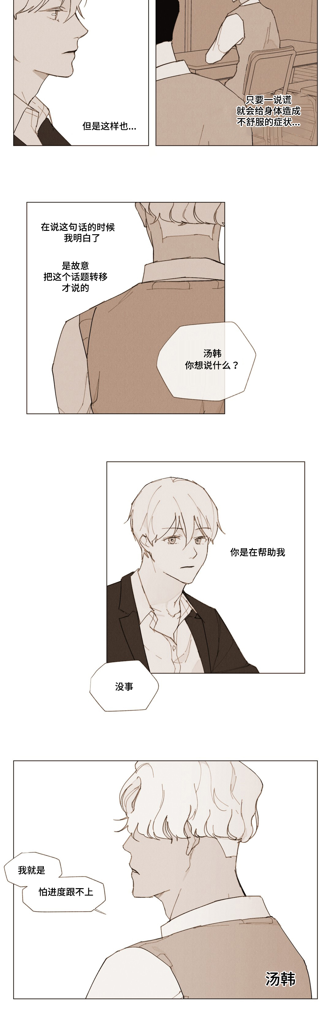 第4章：转移话题4