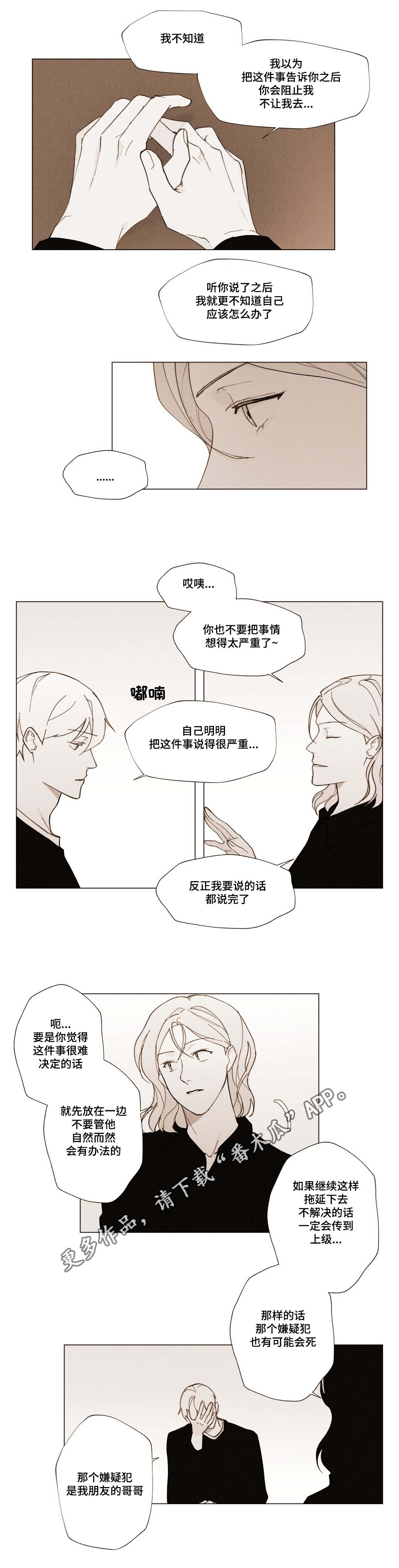 第19章：我的命运12