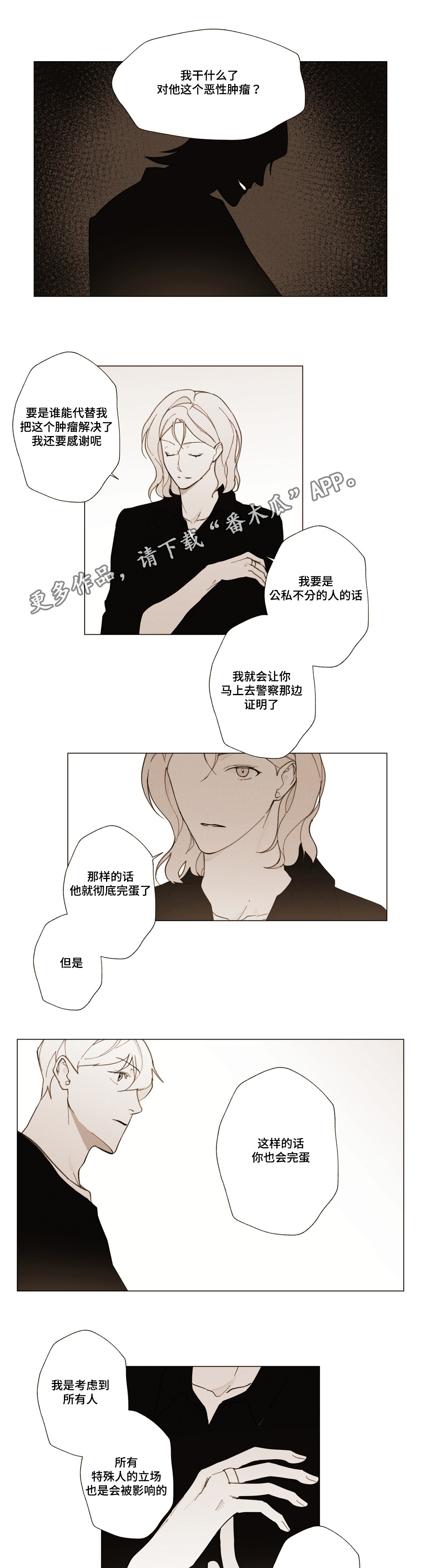 第20章：不是你的错1