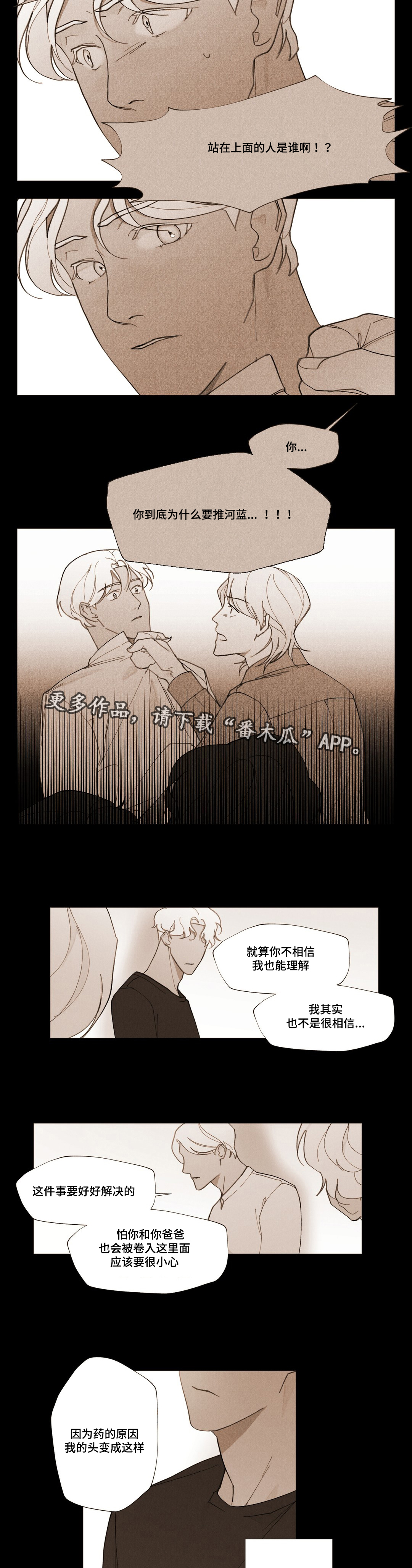 第17章：不是我推的12