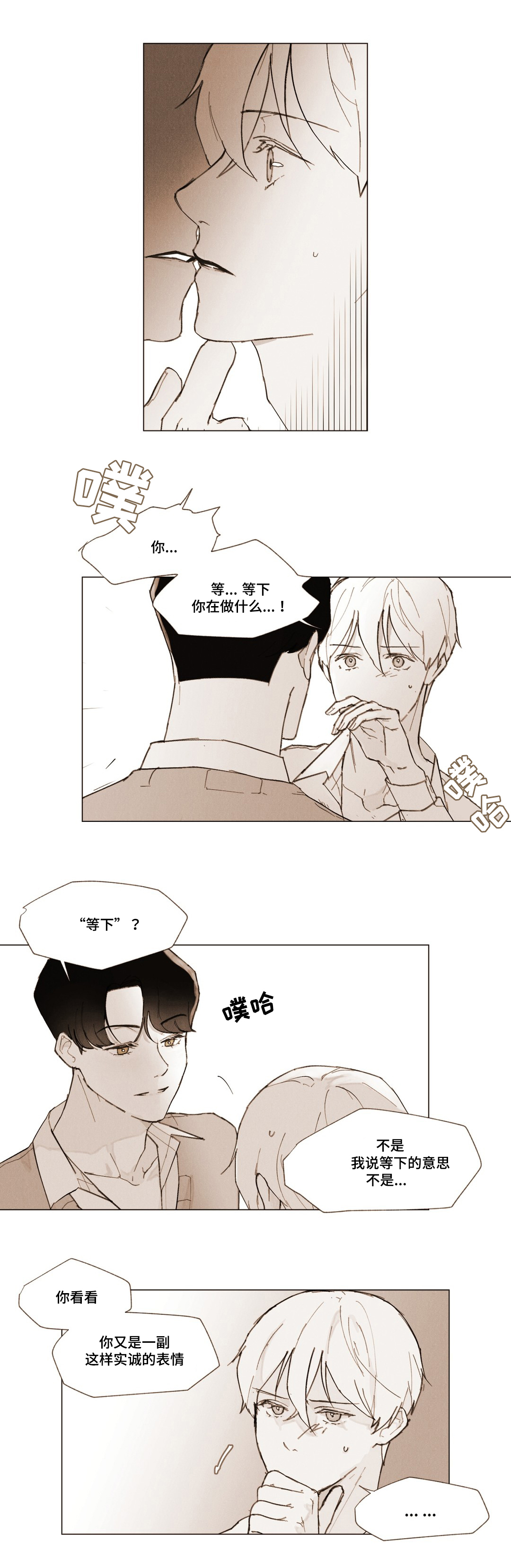 第3章：说谎12