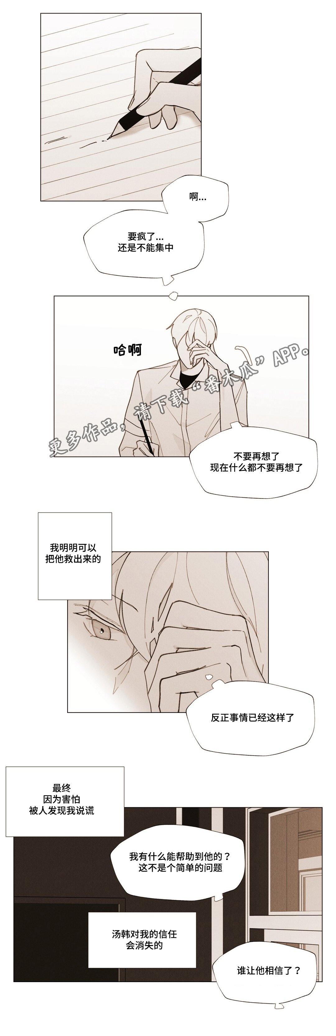 第24章：不会离开5
