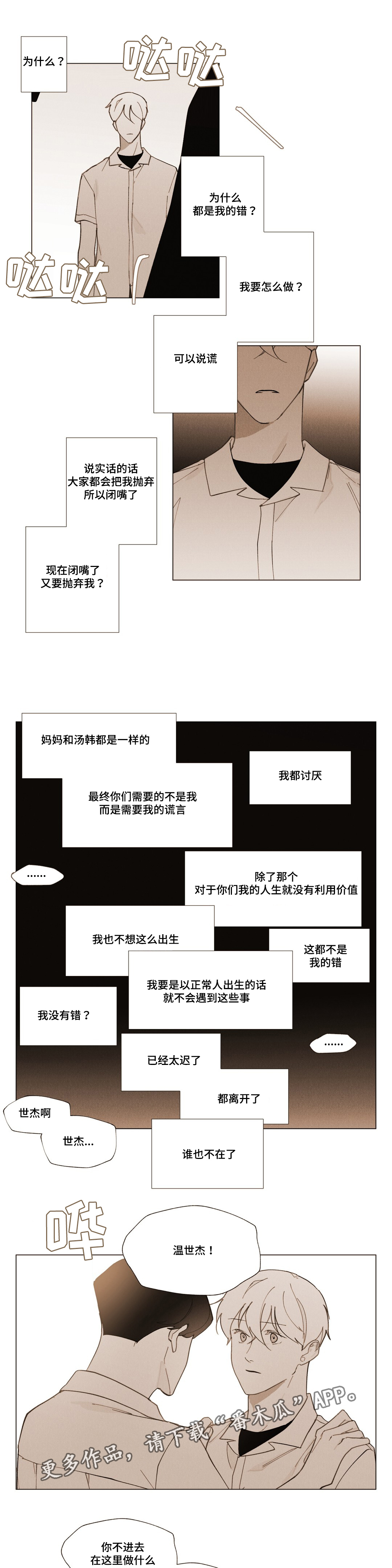 第24章：不会离开12